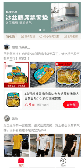 小鹅拼拼 商家版手机软件app截图