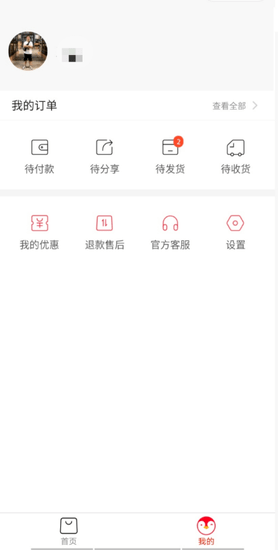 小鹅拼拼 商家版手机软件app截图