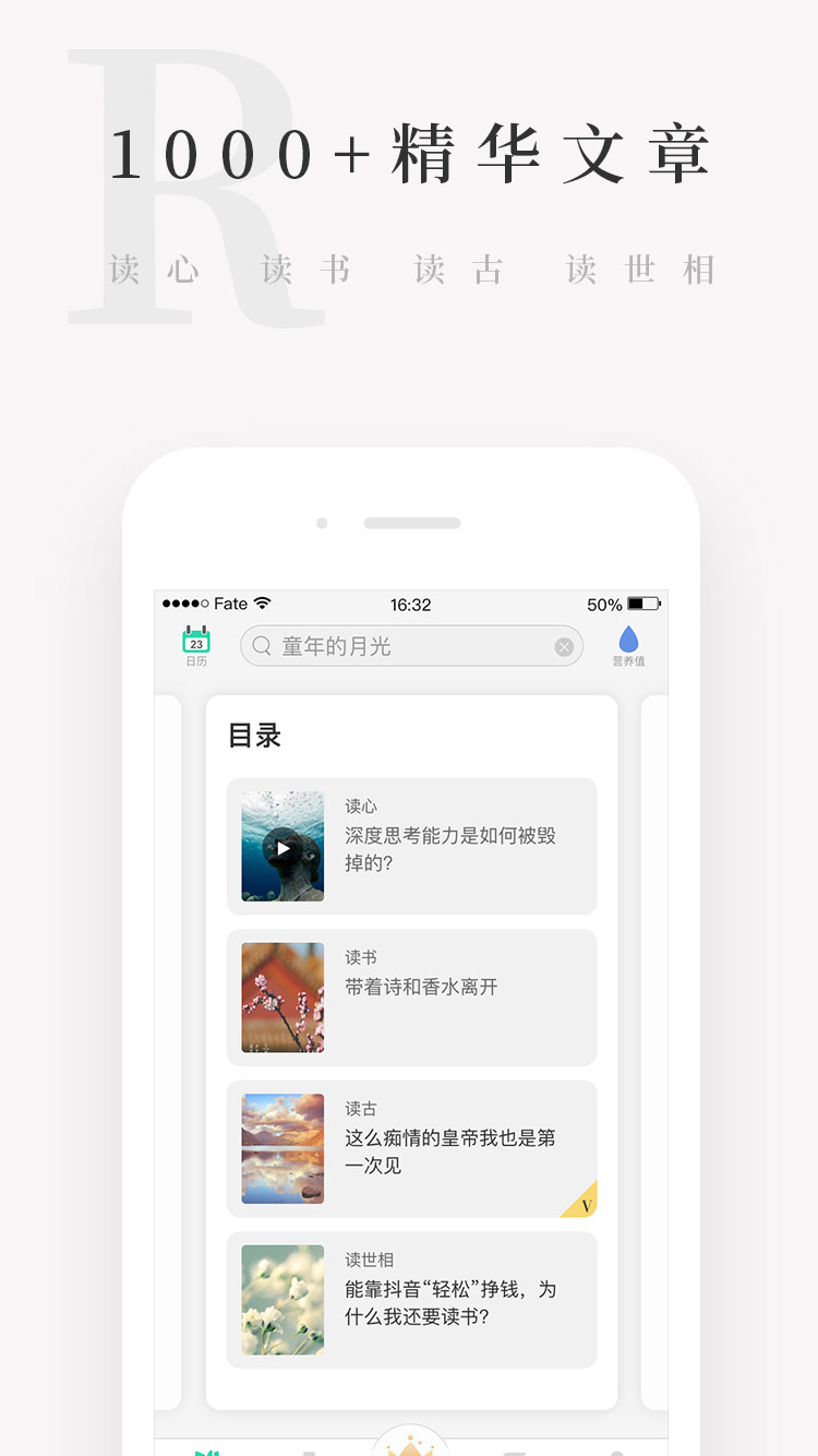 天天小读 最新版手机软件app截图