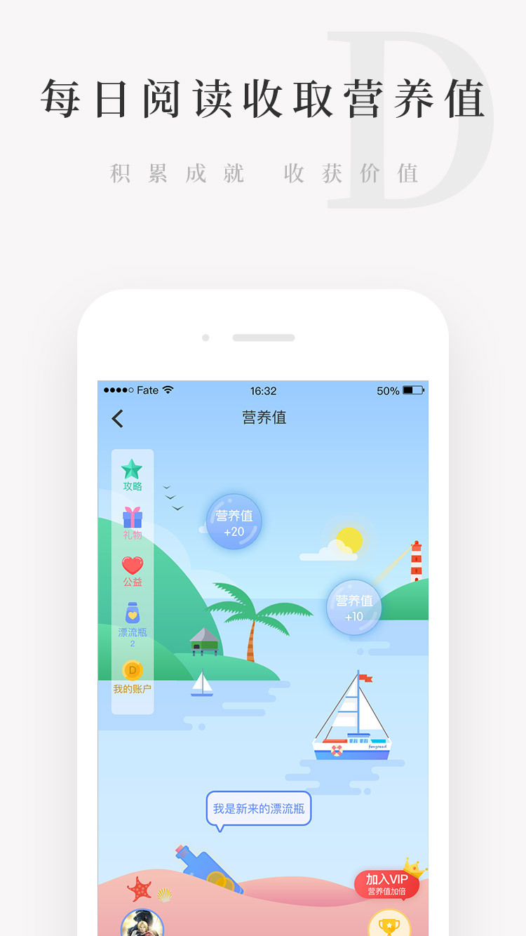 天天小读 最新版手机软件app截图