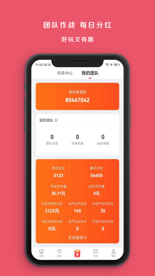 全民爱搞笑手机软件app截图