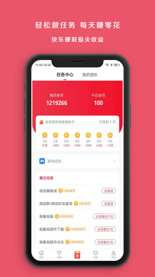 全民爱搞笑手机软件app截图