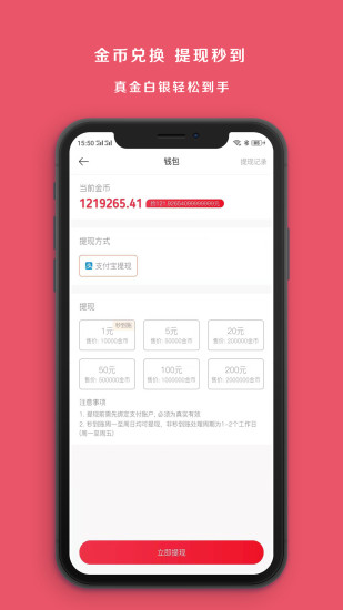 全民爱搞笑手机软件app截图