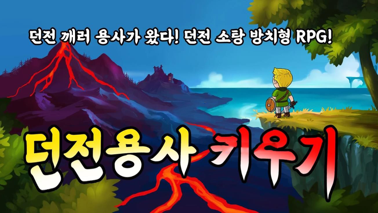 饲养地牢 最新版手游app截图