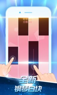 白块儿高手手游app截图
