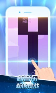 白块儿高手手游app截图