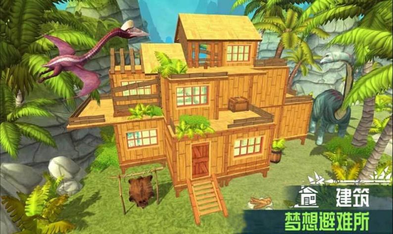 求生恐龙岛 手游版手游app截图