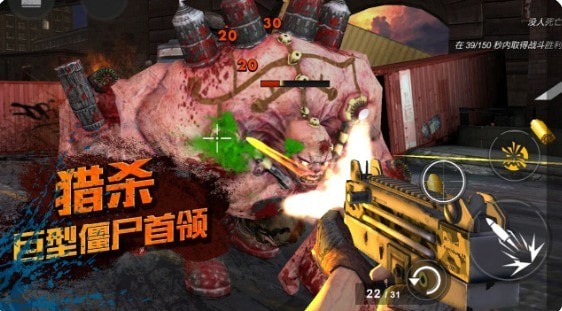 僵尸之死战者手游app截图