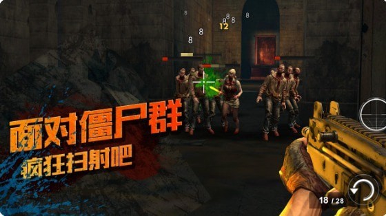 僵尸之死战者手游app截图