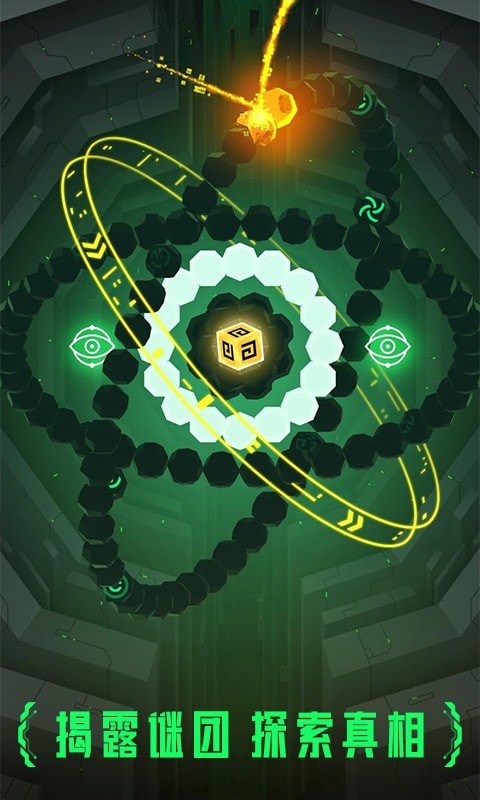 核心突破手游app截图