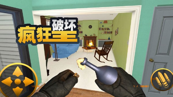 疯狂破坏王手游app截图