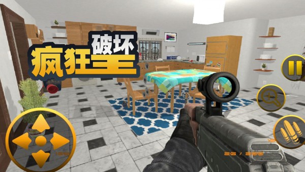 疯狂破坏王手游app截图