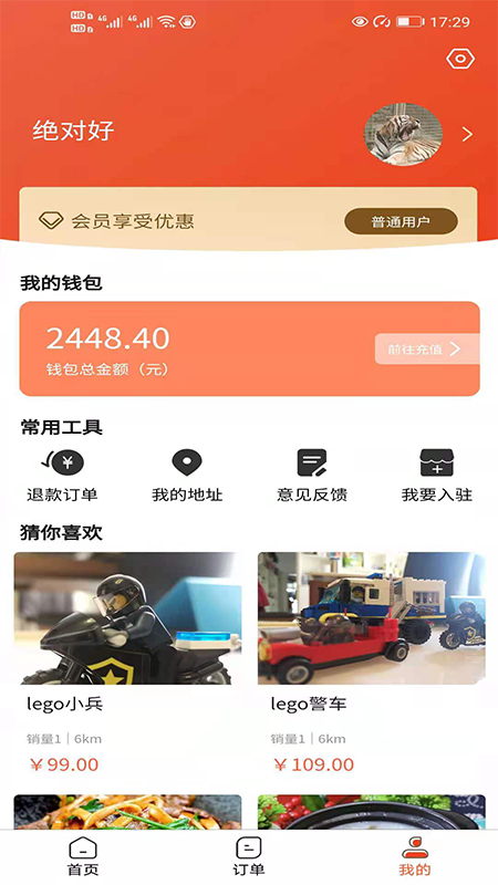 世界快跑手机软件app截图