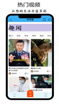 乖乖同城手机软件app截图