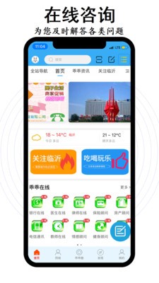 乖乖同城手机软件app截图
