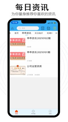 乖乖同城手机软件app截图