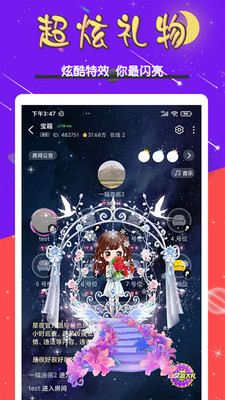 星夜语音手机软件app截图