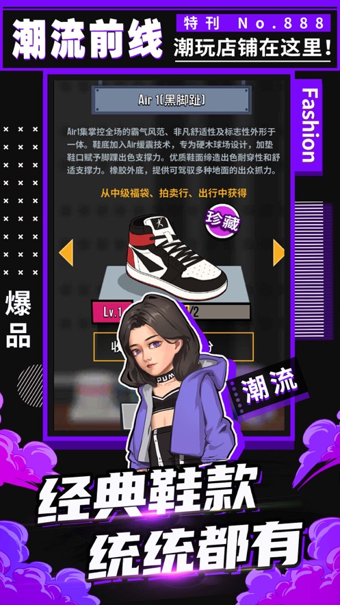 别踩我的鞋 最新版手游app截图