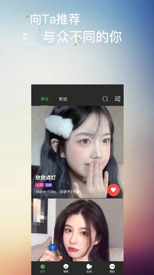 Holo交友手机软件app截图
