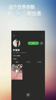 Holo交友手机软件app截图
