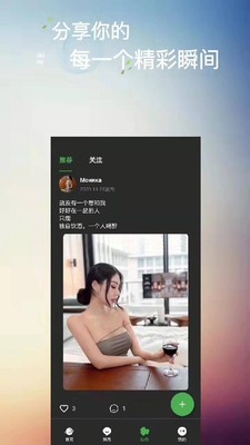 Holo交友手机软件app截图