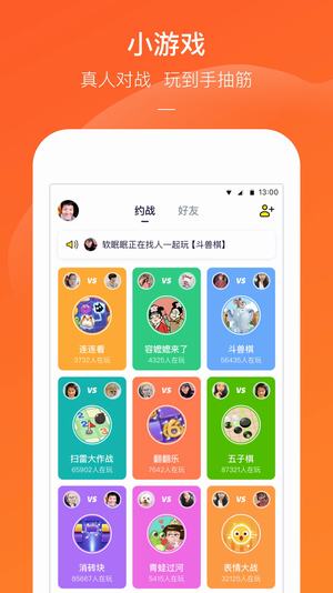 快手小游戏 2021最新版手游app截图