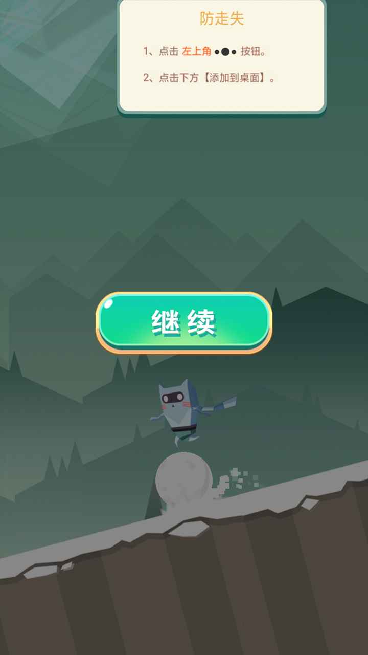 奔跑吧雪球手游app截图