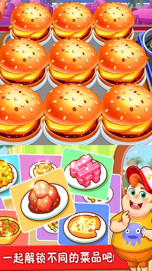 我的饭店开张啦手游app截图