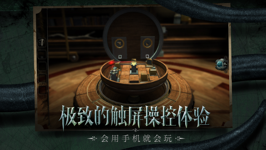 迷室往逝手游app截图
