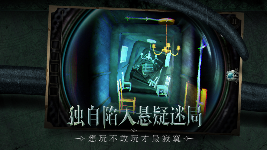 迷室往逝手游app截图