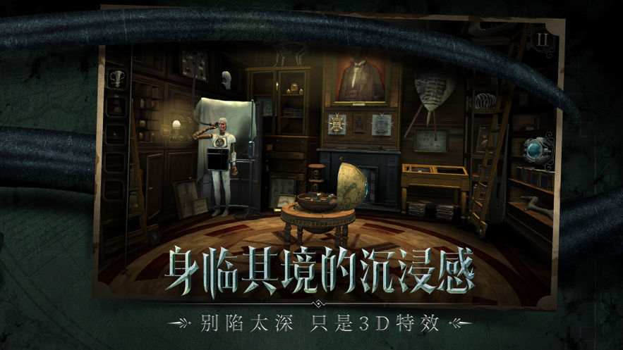 迷室往逝手游app截图