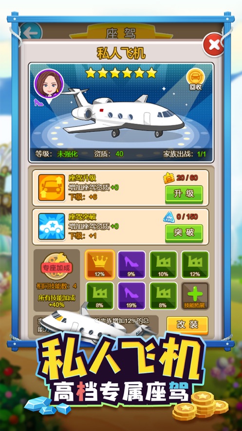 我要变有钱手游app截图