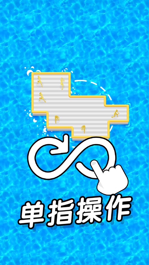 木筏保卫战手游app截图