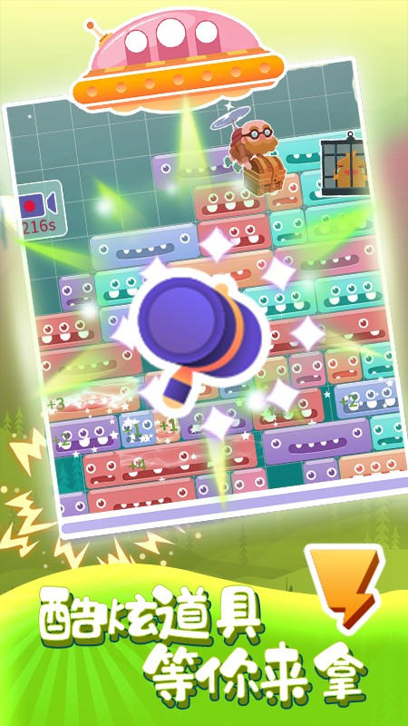 魔力桥 手游版手游app截图