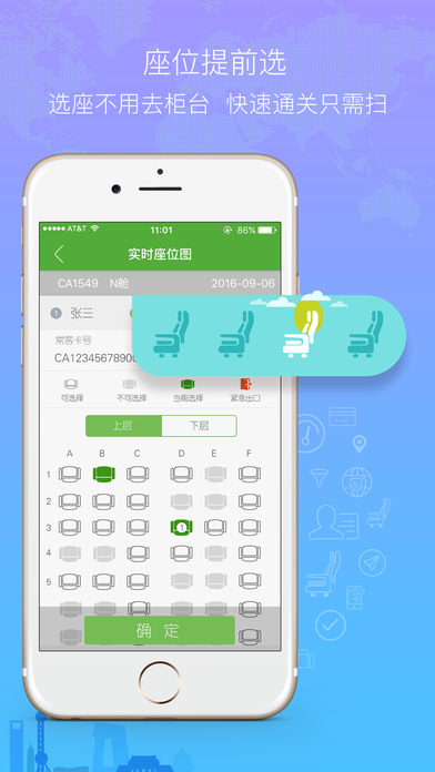 航旅纵横app官网下载手机软件app截图