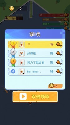 谁是大胃王 手游版手游app截图