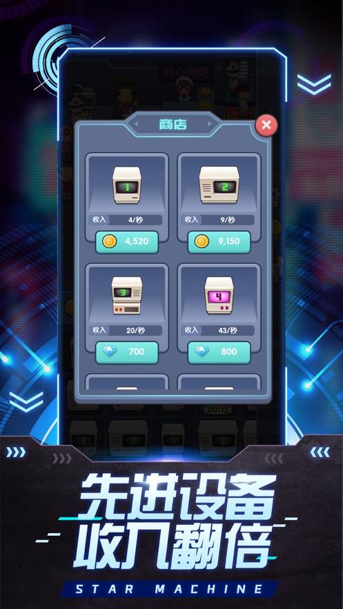 开心网吧 正版手游app截图
