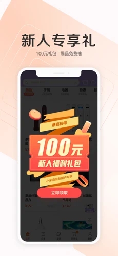 小米应用商店 2021最新版手机软件app截图