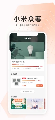 小米应用商店 2021最新版手机软件app截图