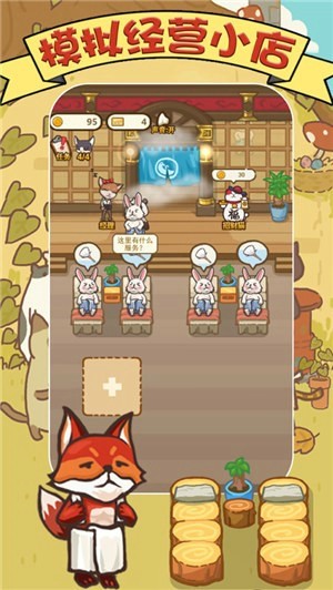 老板按个摩手游app截图