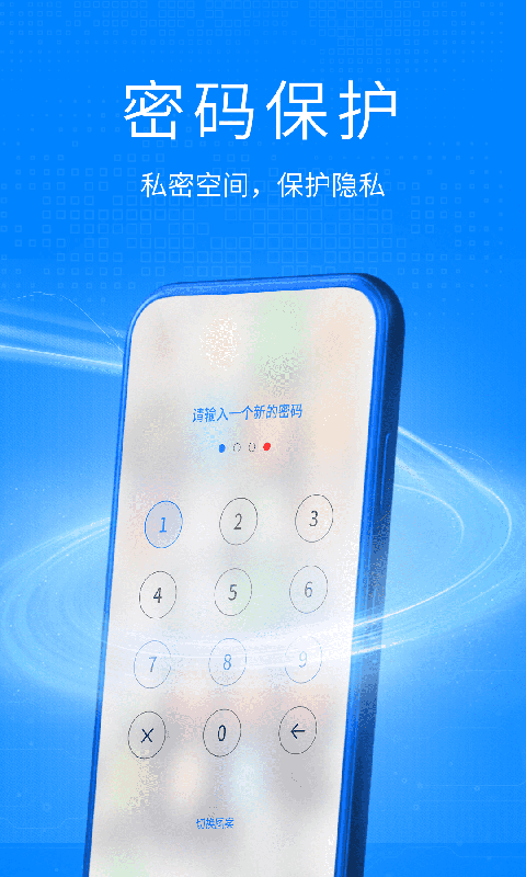 双开空间手机软件app截图
