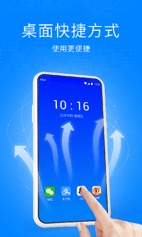 双开空间手机软件app截图