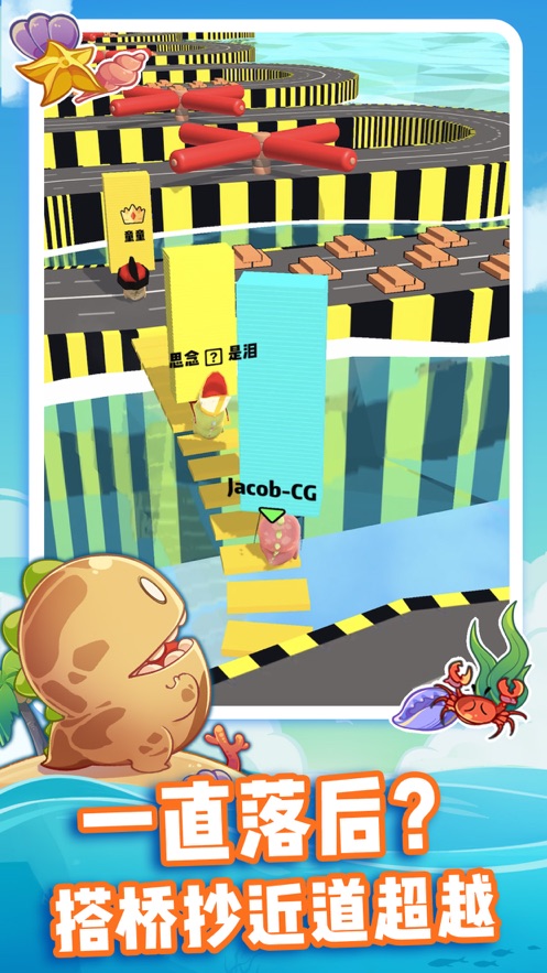 小恐龙搭桥快跑手游app截图