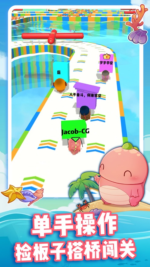 小恐龙搭桥快跑手游app截图