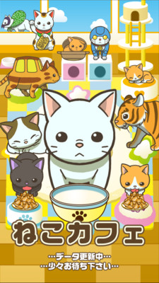 猫咖啡店 手游版手游app截图