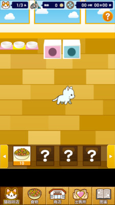 猫咖啡店 手游版手游app截图