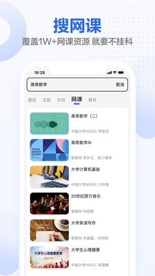 不挂科手机软件app截图