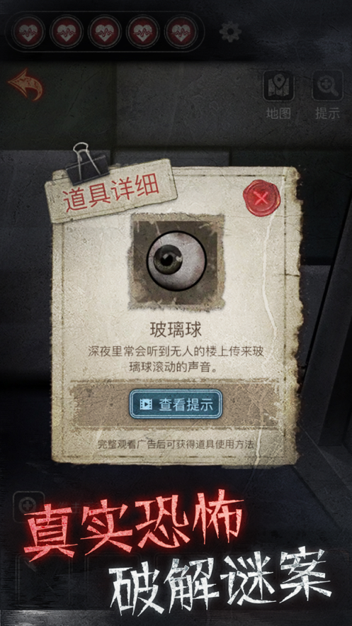 13号病院手游app截图