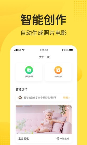 小记手机软件app截图