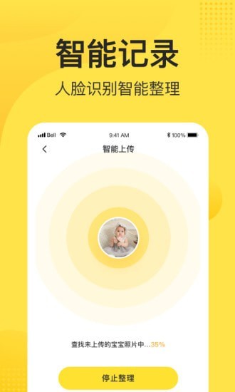 小记手机软件app截图
